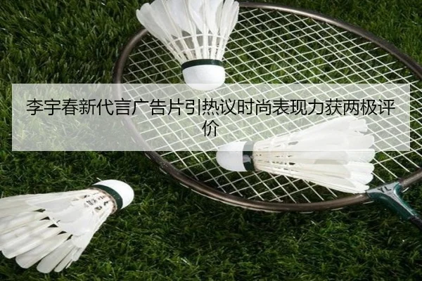 li-yu-chun-xin-dai-yan-guang-gao-pian-yin-re-yi-shi-shang-biao-xian-li-huo-liang-ji-ping-jia-2-570.jpg