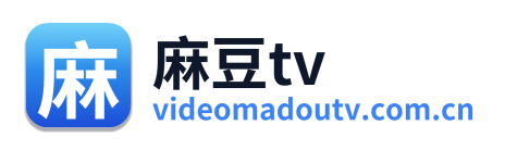 麻豆tv